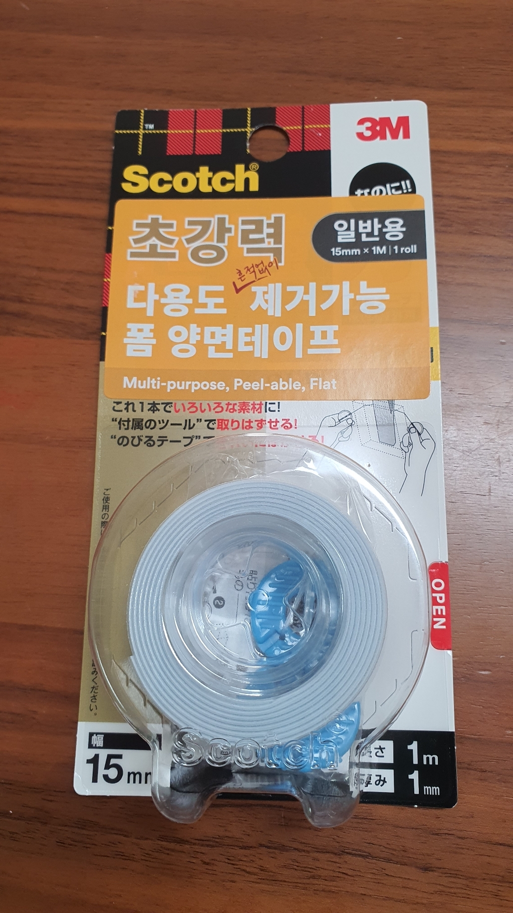 다용도 이지필 초강력 스카치 양면테이프
