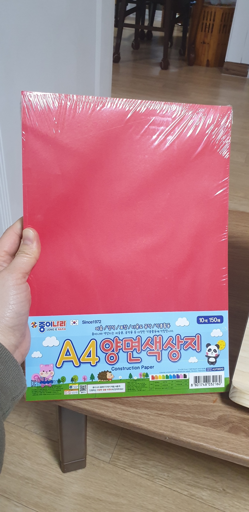 종이나라/12000 A4 양면색상지