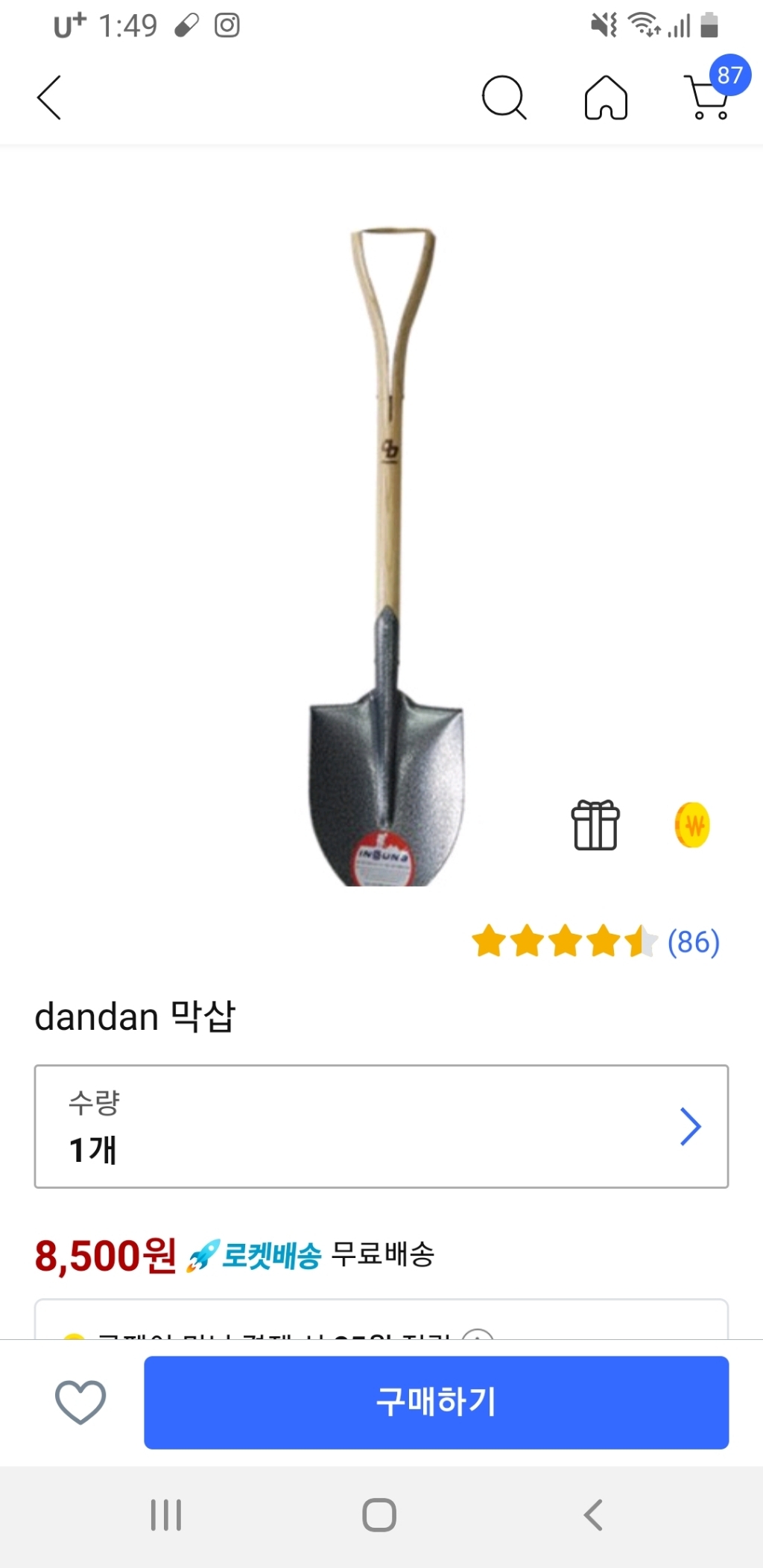 dandan 막삽