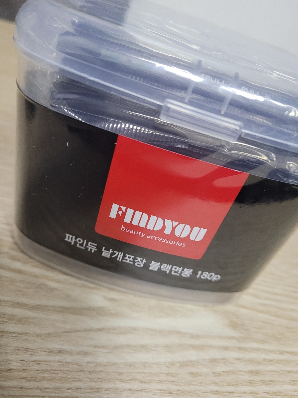 파인듀 낱개포장 블랙면봉 리뷰후기