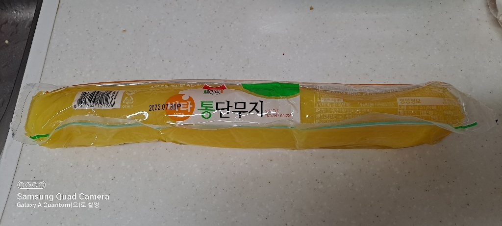 일가집 비타 통단무지