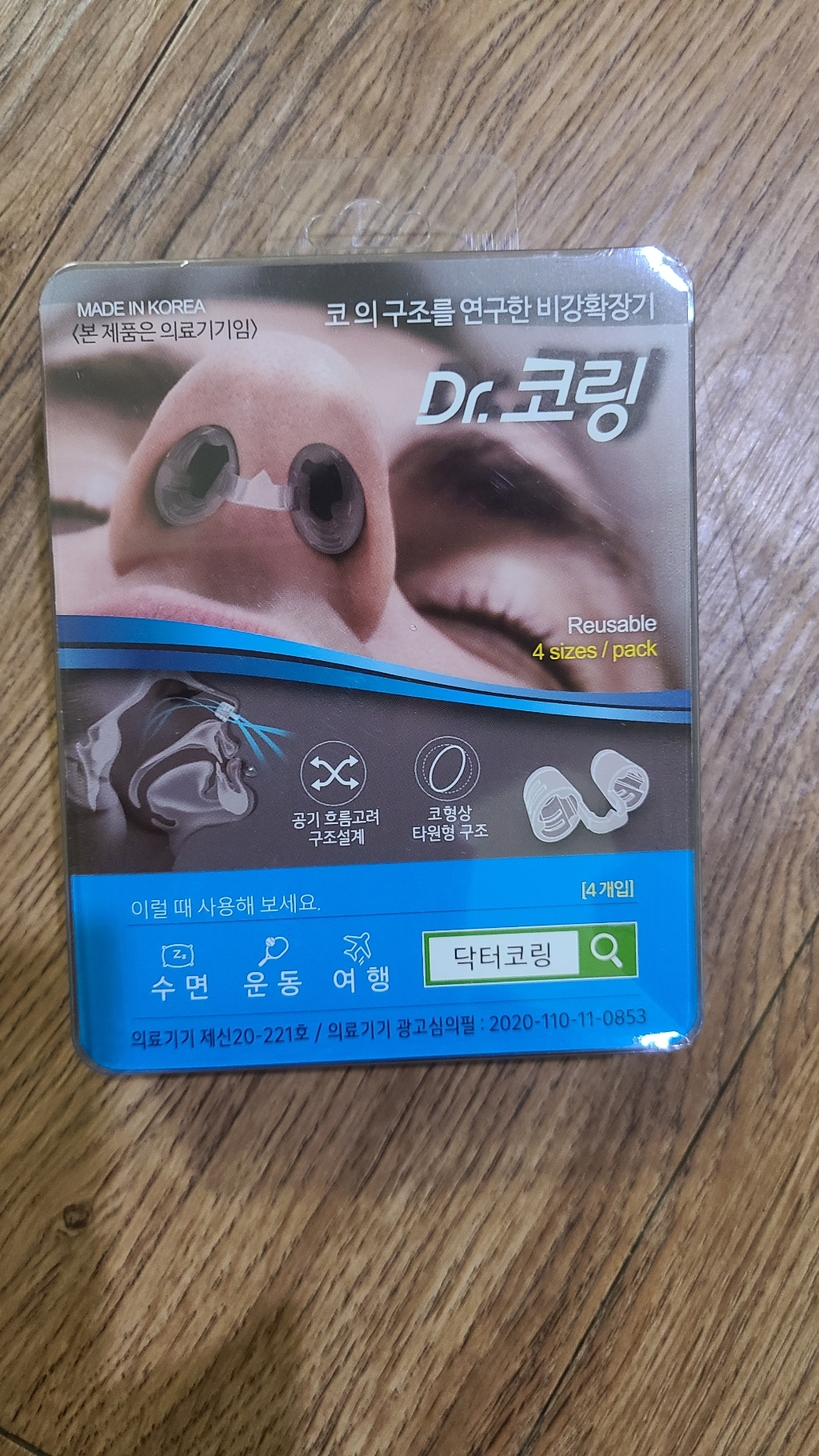 닥터코링 코골이 방지 비강확장기 4종