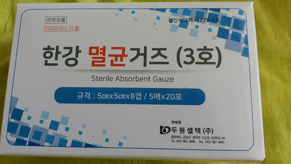 [케이솔루션] 한강 멸균거즈  외상치료용 xx8겹