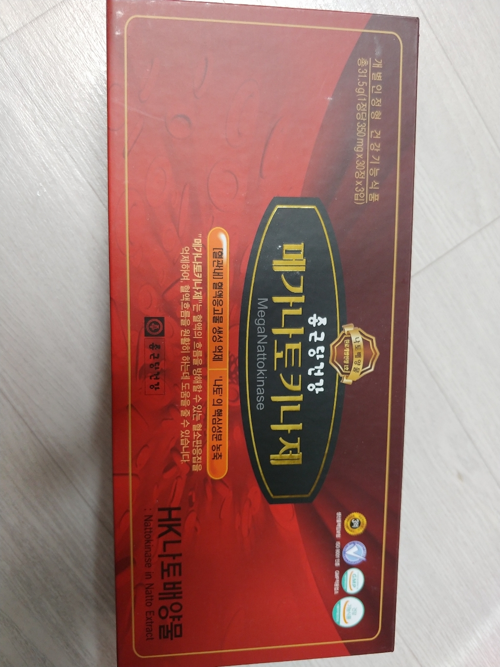 종근당건강 메가 나토키나제 영양제
