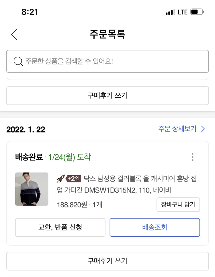 닥스 남성용 컬러블록 울 캐시미어 혼방 집업 가디건 DSW1D315N2
