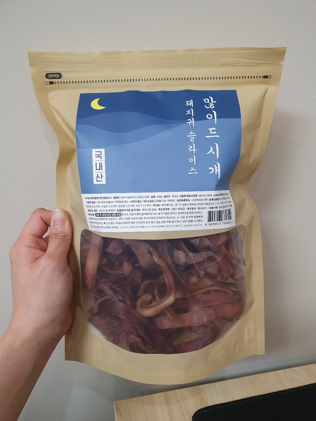 돼지 귀 슬라이스 많이드시개 대용량 국내산 애견 수제간식 강아지간식