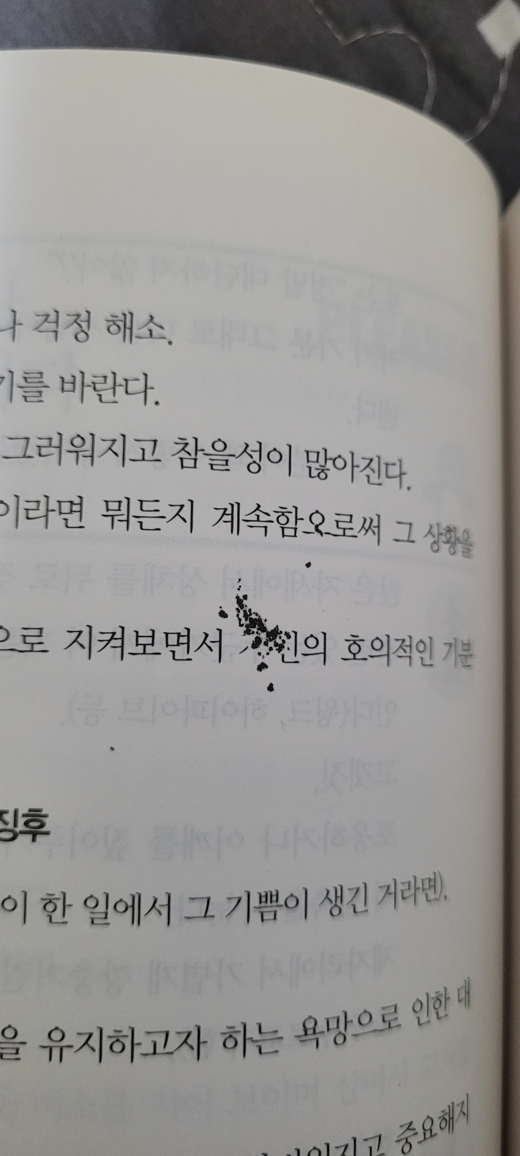 인간의 130가지 감정 표현법:감정이 살아있는 캐릭터 만들기
