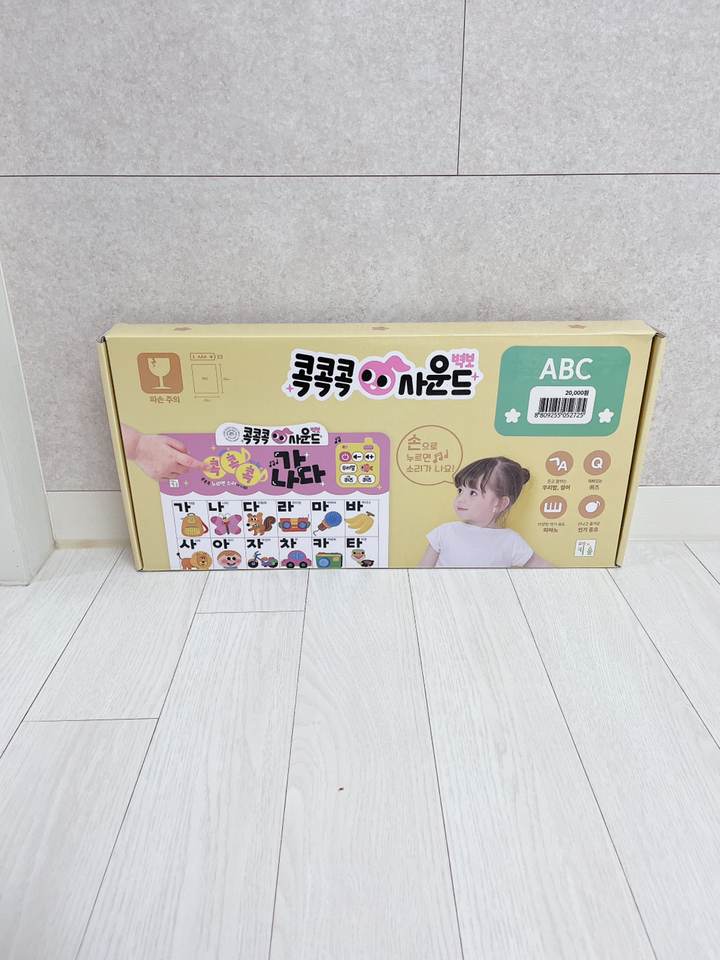 콕콕콕 사운드 유아학습 벽보 ABC
