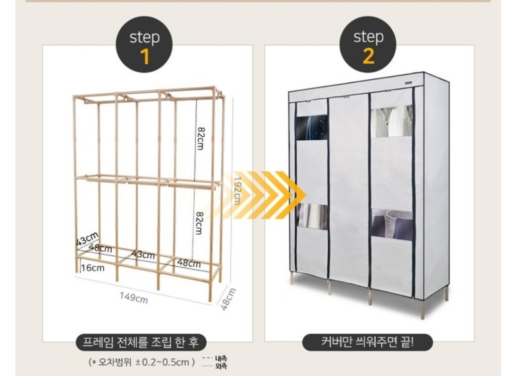 엠에프매직하우스 윈도우 커버 2단 행거 트리플 고무망치 포함