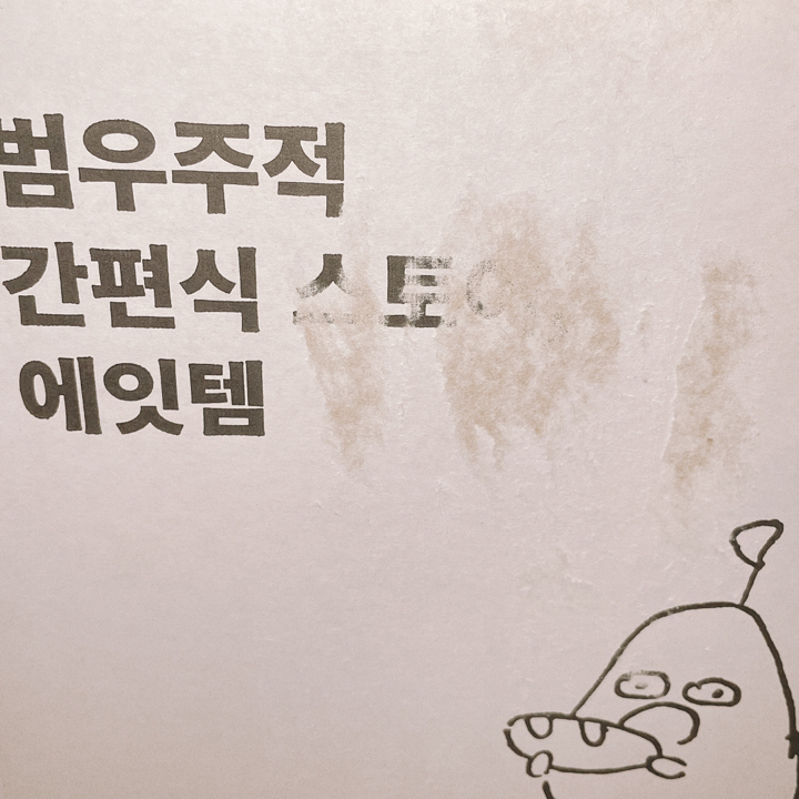 랩노쉬 프로틴 쿠키바 블랙
