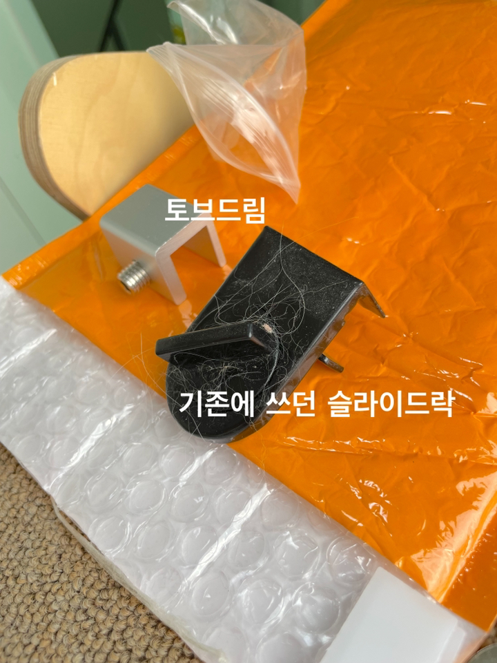토브드림 창문 잠금장치 볼트 1구형