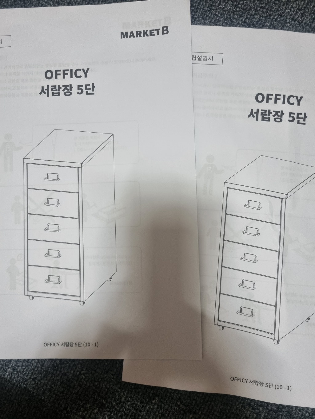 마켓비 OFFICY 서랍장 5단 92921432
