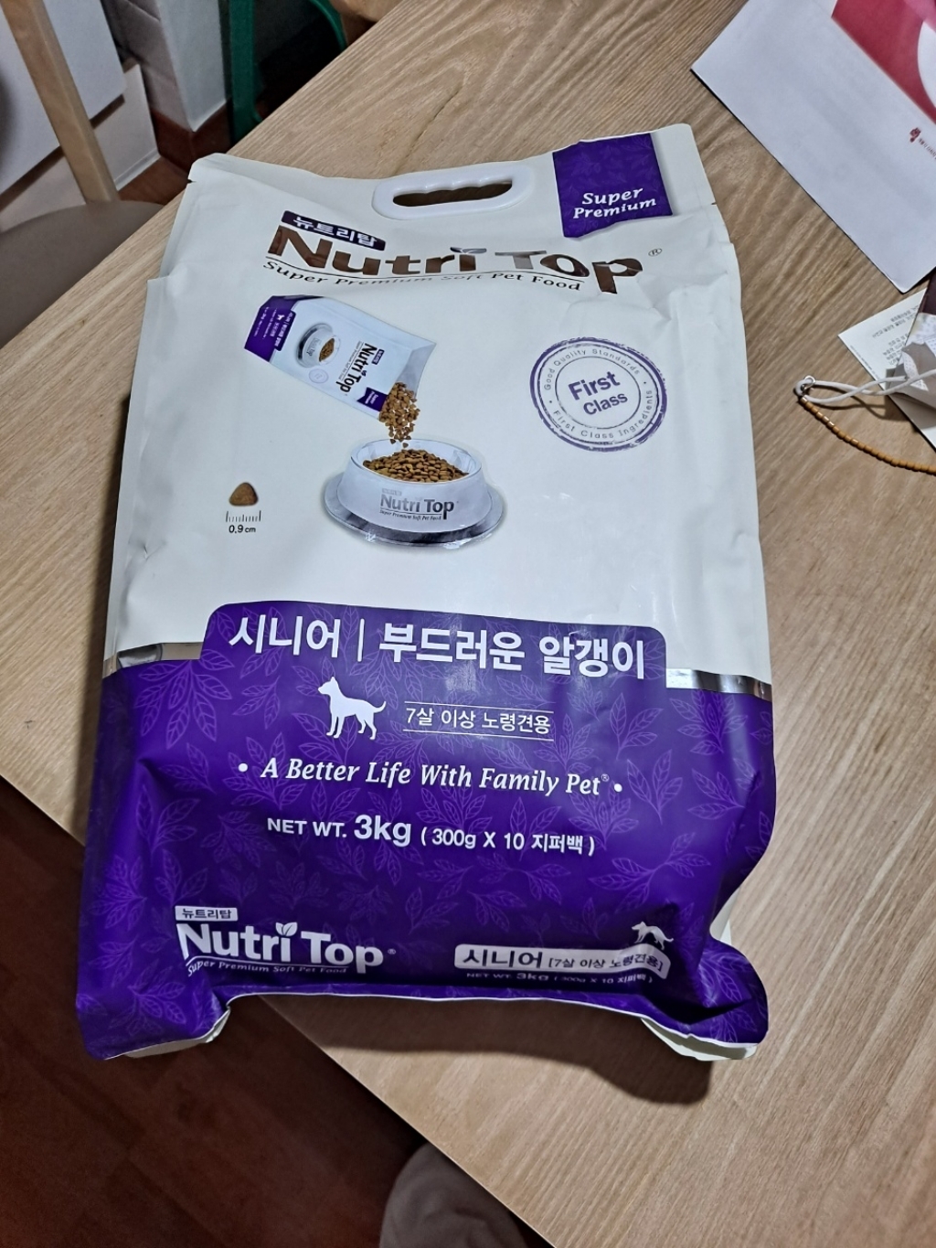 뉴트리탑 시니어