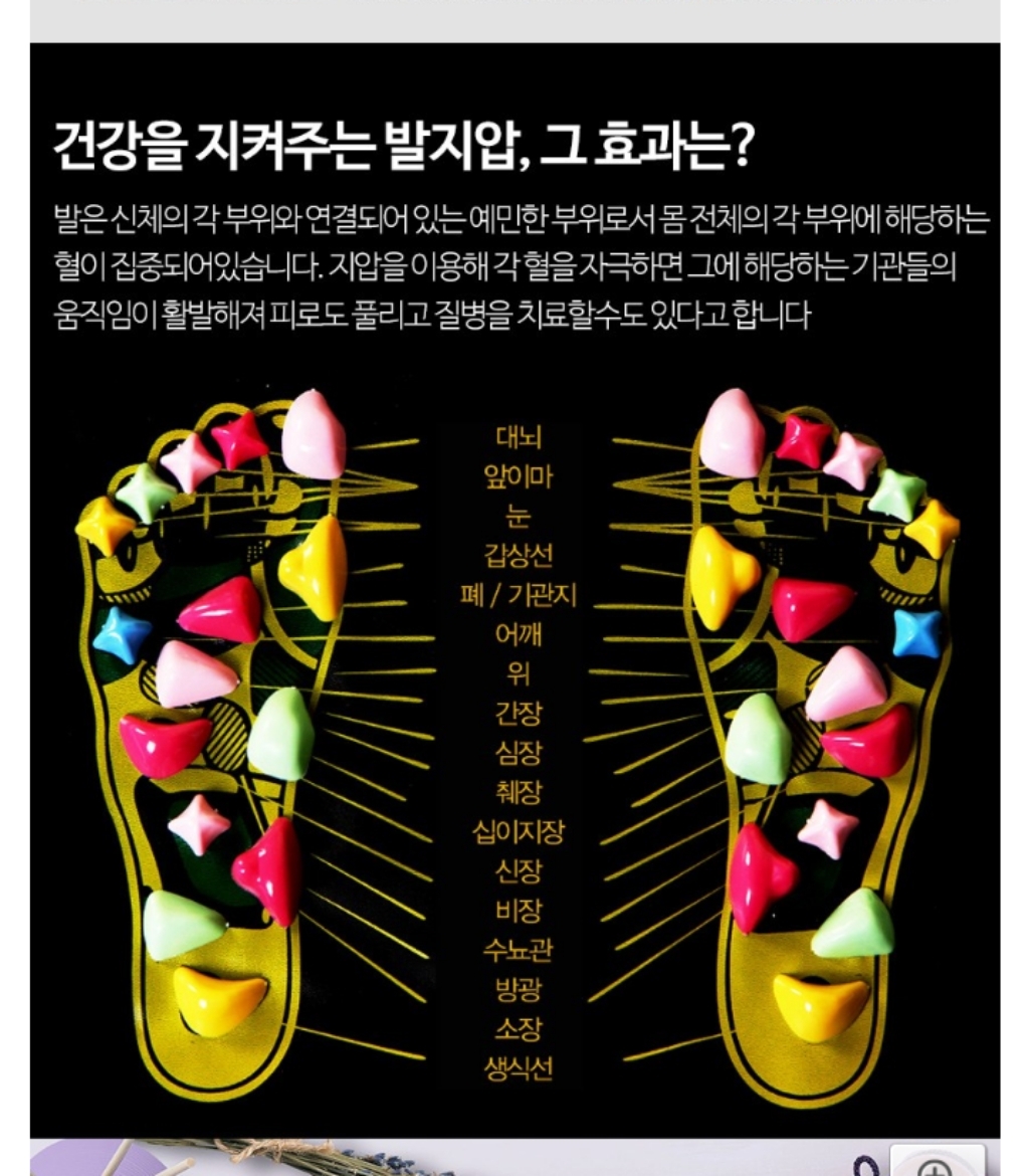 하늬통상 자갈 발지압판 발지압매트 대형