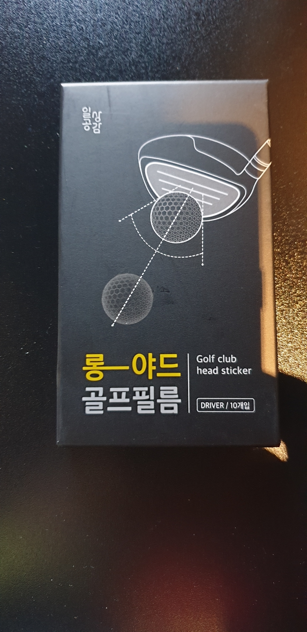 일상공감 롱야드 골프필름 1세트 리뷰 후기