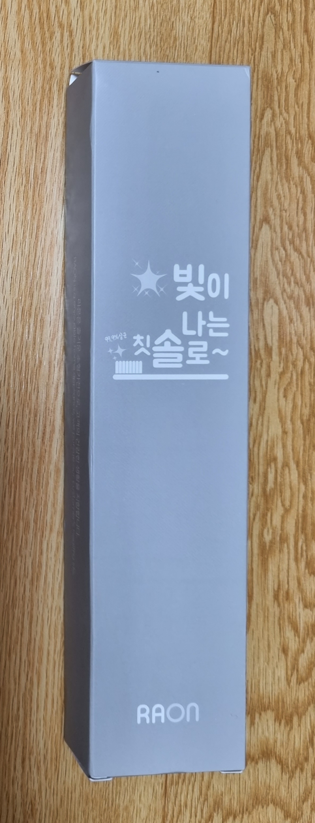 라온 디자인 휴대용 자외선 칫솔살균기 RNS-202