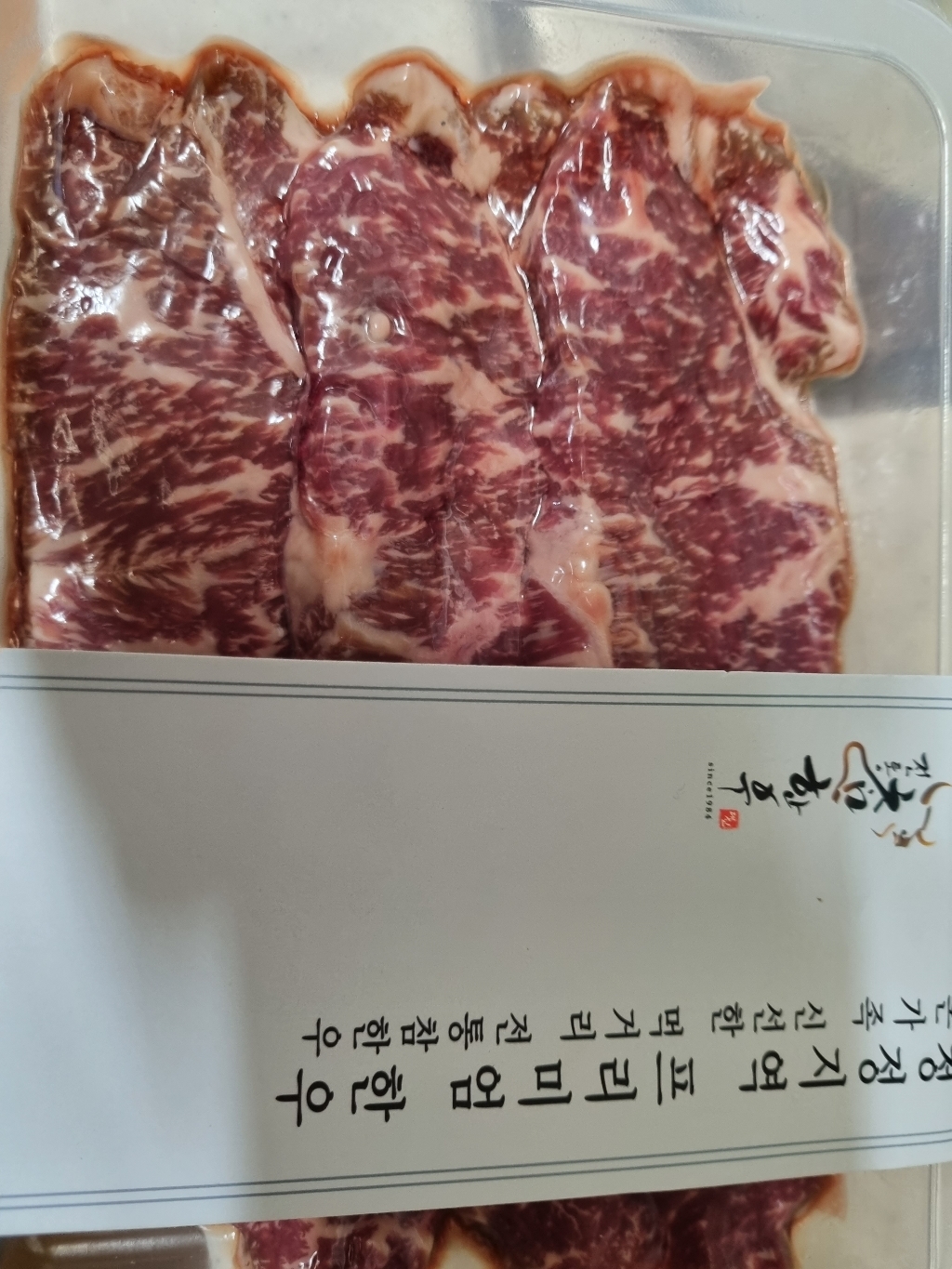 전통참한우 1 채끝 구이용
