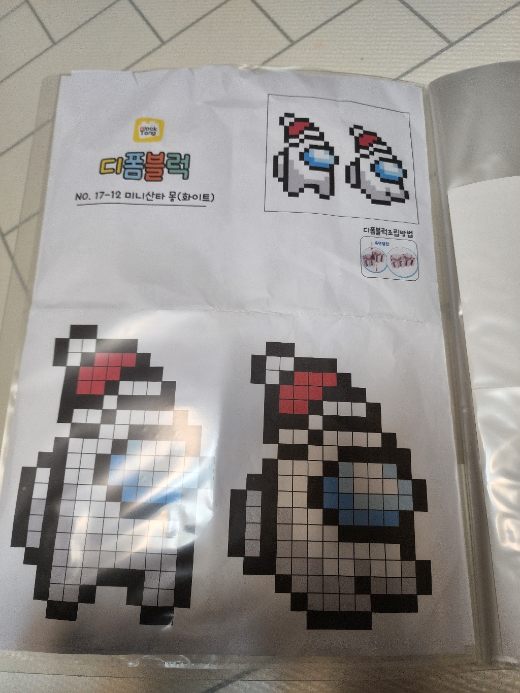 디폼블럭 어몽어스브 스타즈쿠키런킹덤 슈퍼마리오 동물의숲 만들기세트