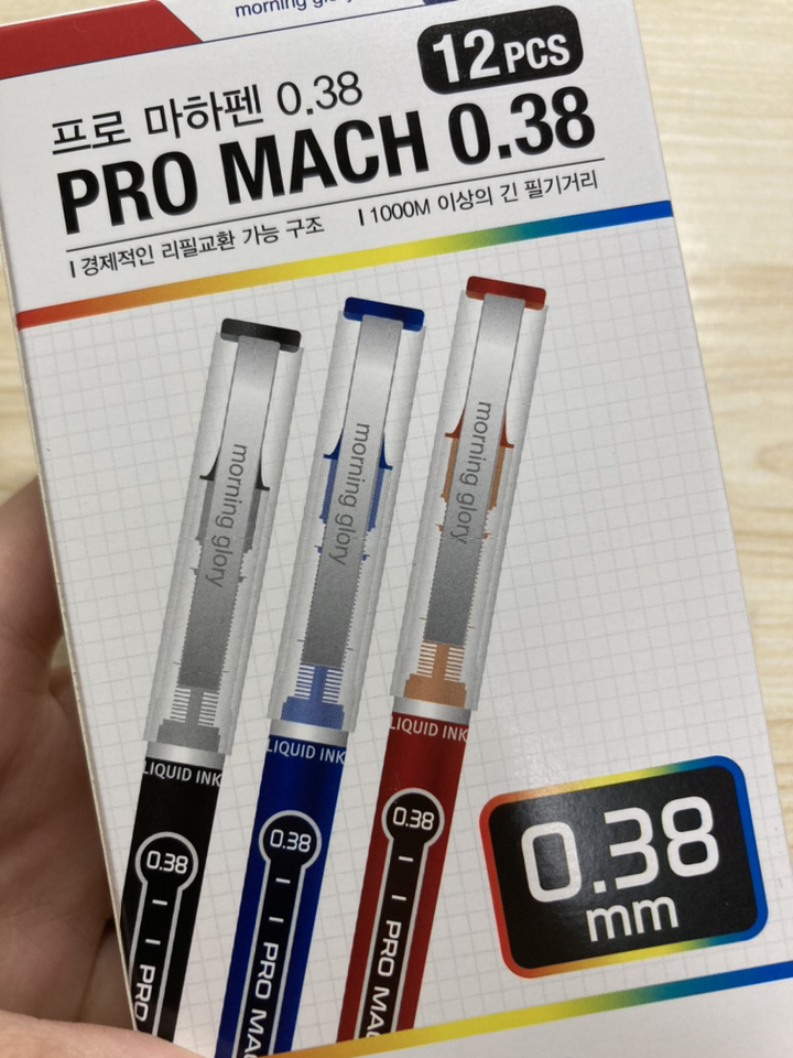 모닝글로리 프로마하펜 0.38mm 12개세트 (흑6 청3 적3)