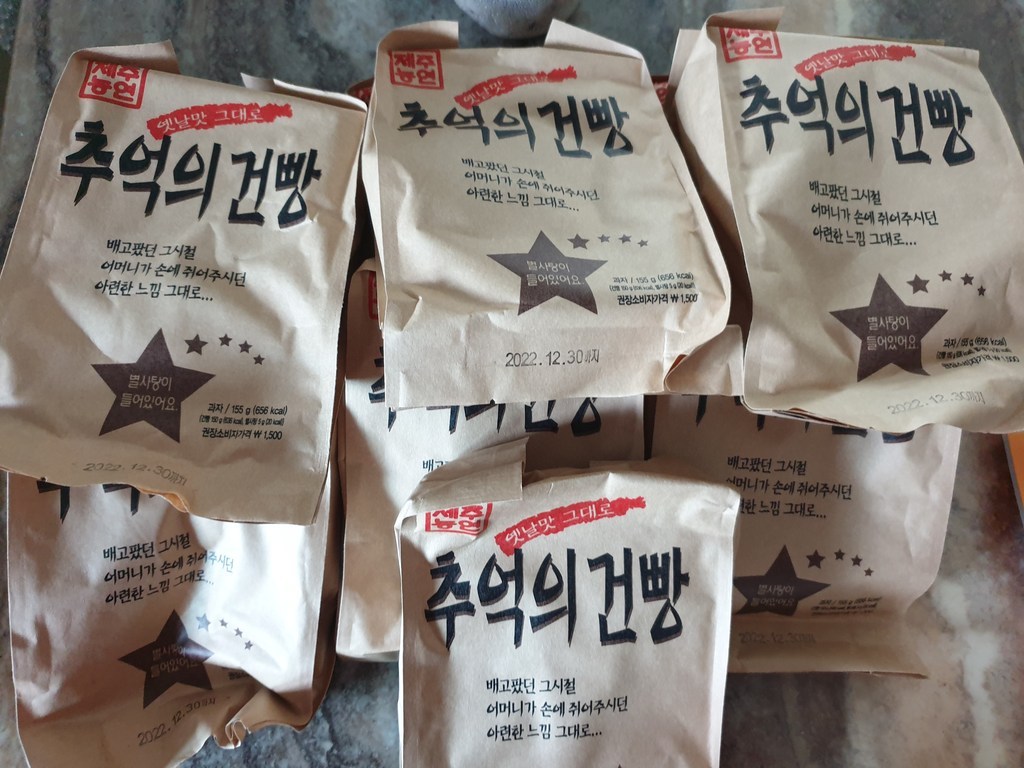 [오싸다]추억의 건빵 10봉_*0*