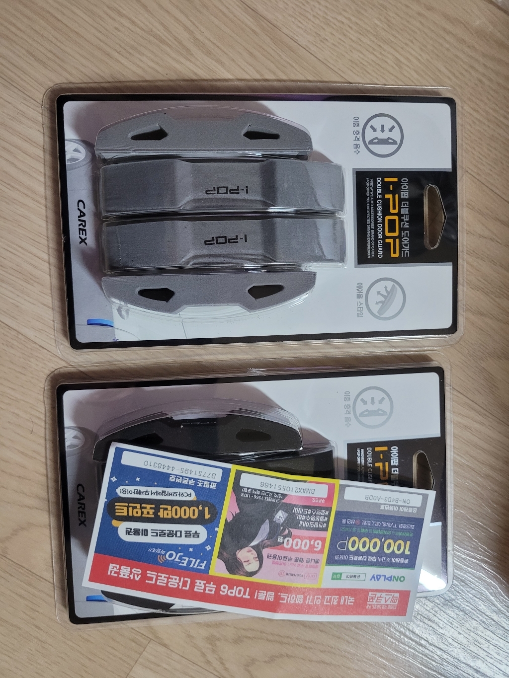 아이팝더블쿠션도어가드 문콕 예방 방지 차량 자동차