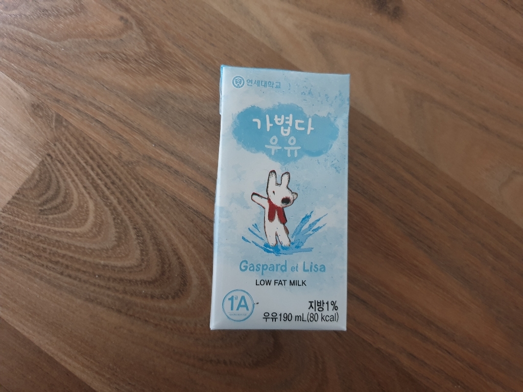 연세우유 가볍다 우유 리뷰후기