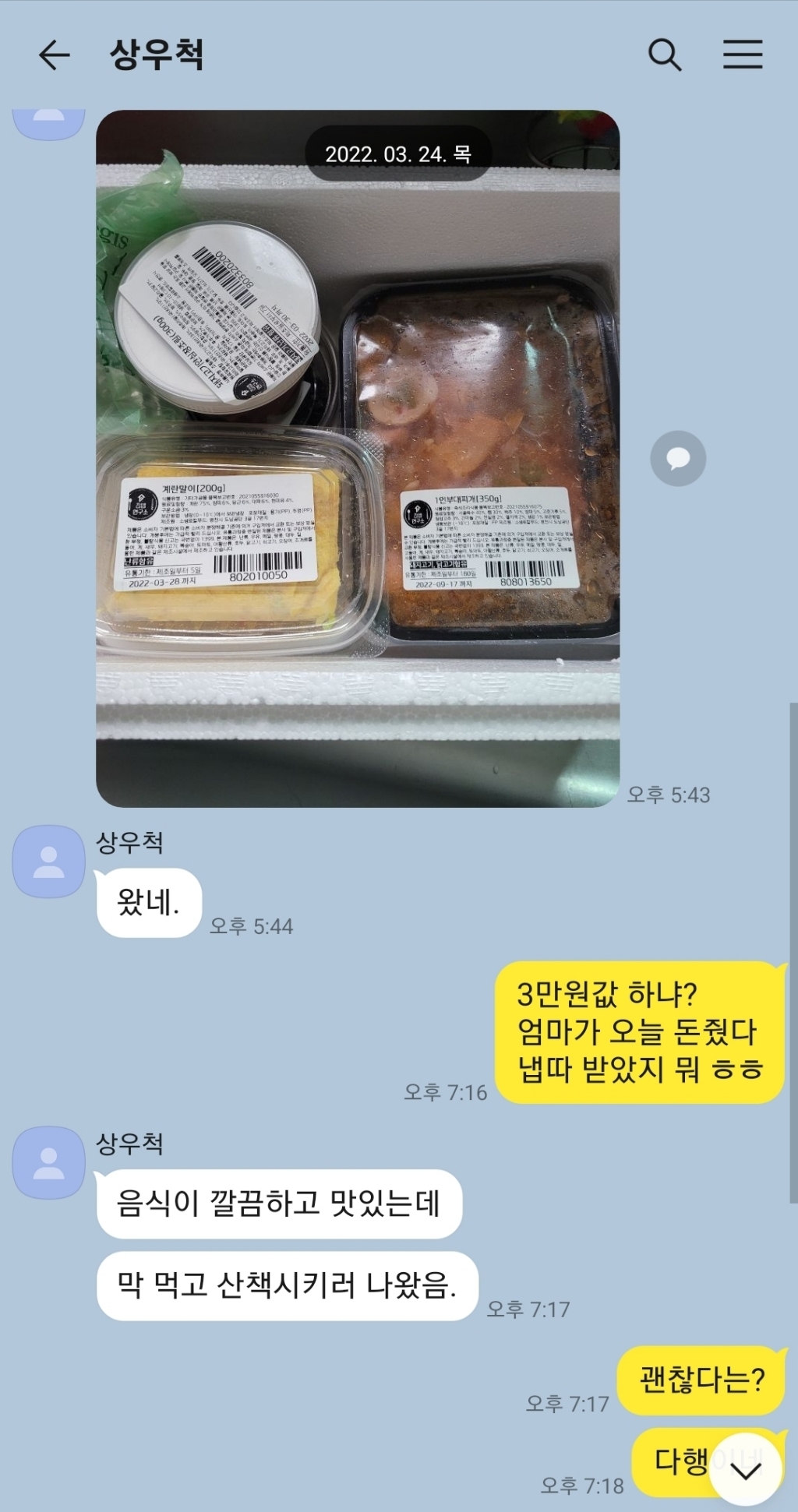 [집밥연구소] 12인 한달 정기배송 가성비 꿀조합 식단