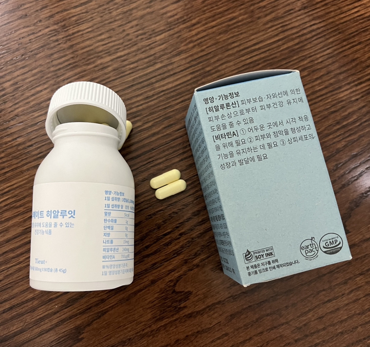 티읕 이너메이트 히알루잇