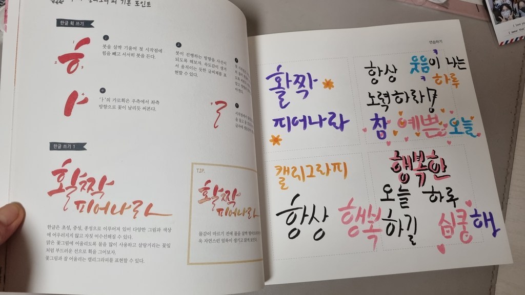 수채 캘리그라피 컬러링북 리뷰 후기