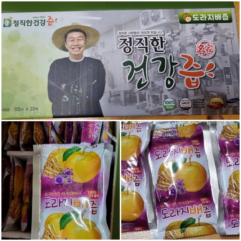 [정직한건강즙] 정직한 도라지배즙 국내산