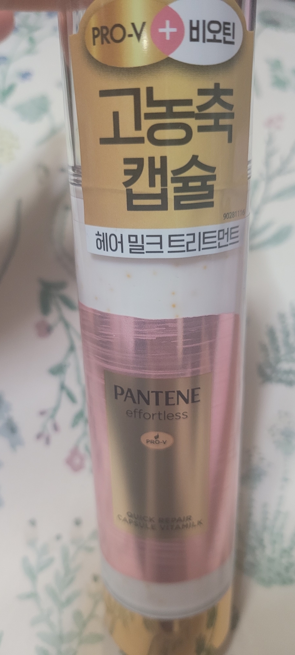 팬틴 퀵리페어 캡슐 비타 밀크 트리트먼트