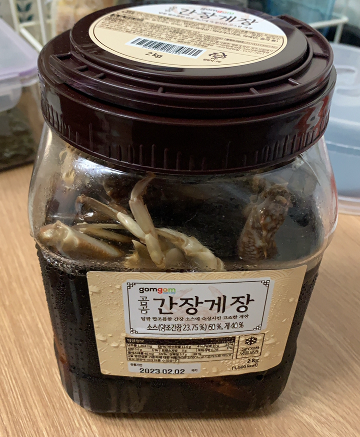 곰곰 간장 게장