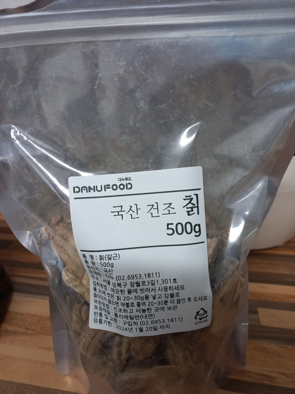 다누푸드 국산 건조 칡 갈근