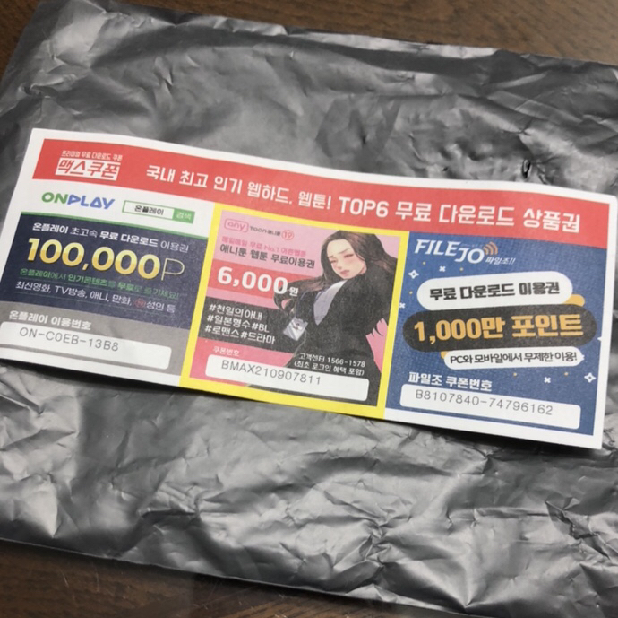 샵비스트 AC 220V 10A 파워케이블 1 전원케이블