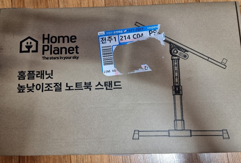홈플래닛 높낮이조절 노트북 스탠드