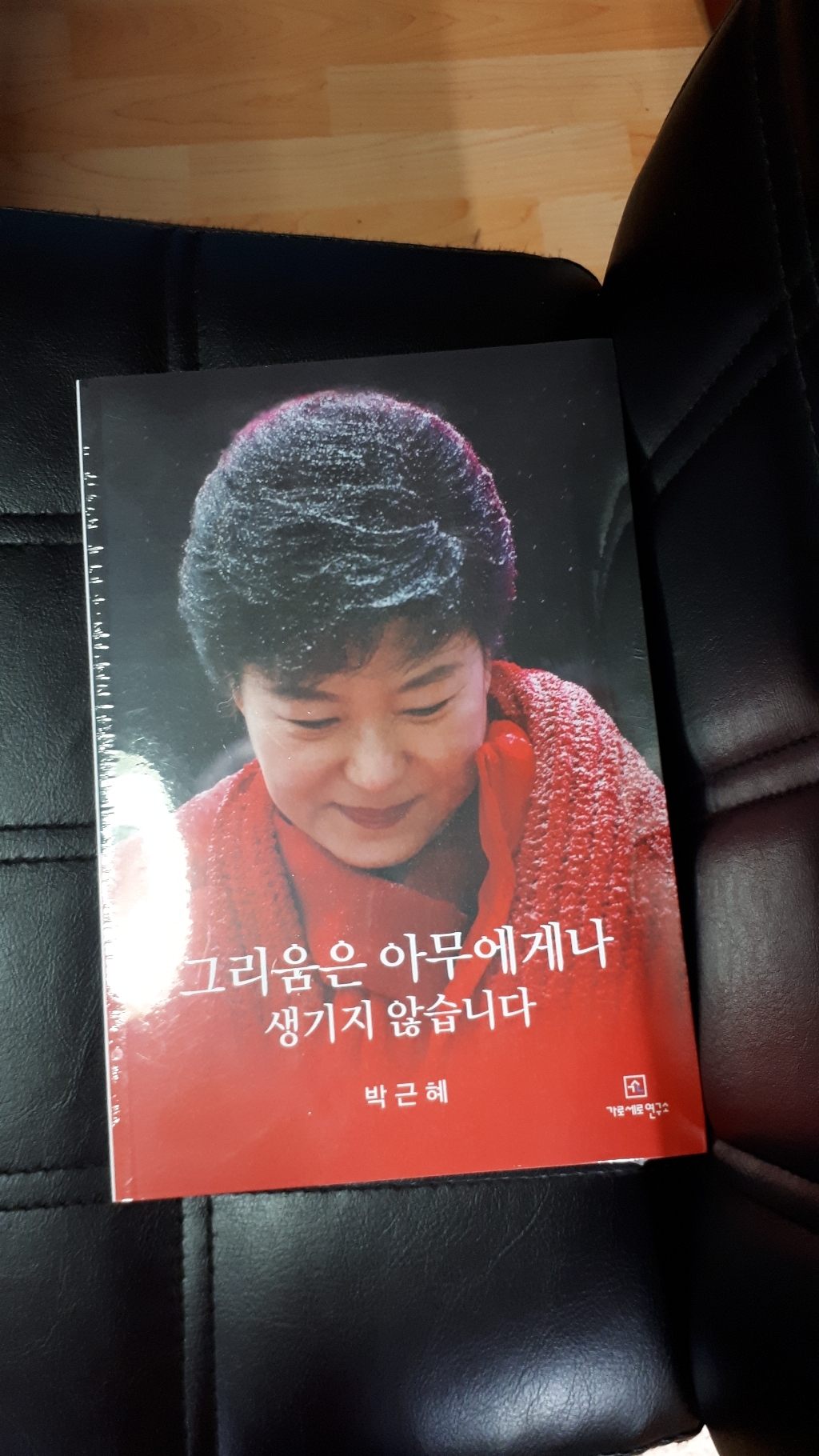 그리움은 아무에게나 생기지 않습니다 미니수첩 증정