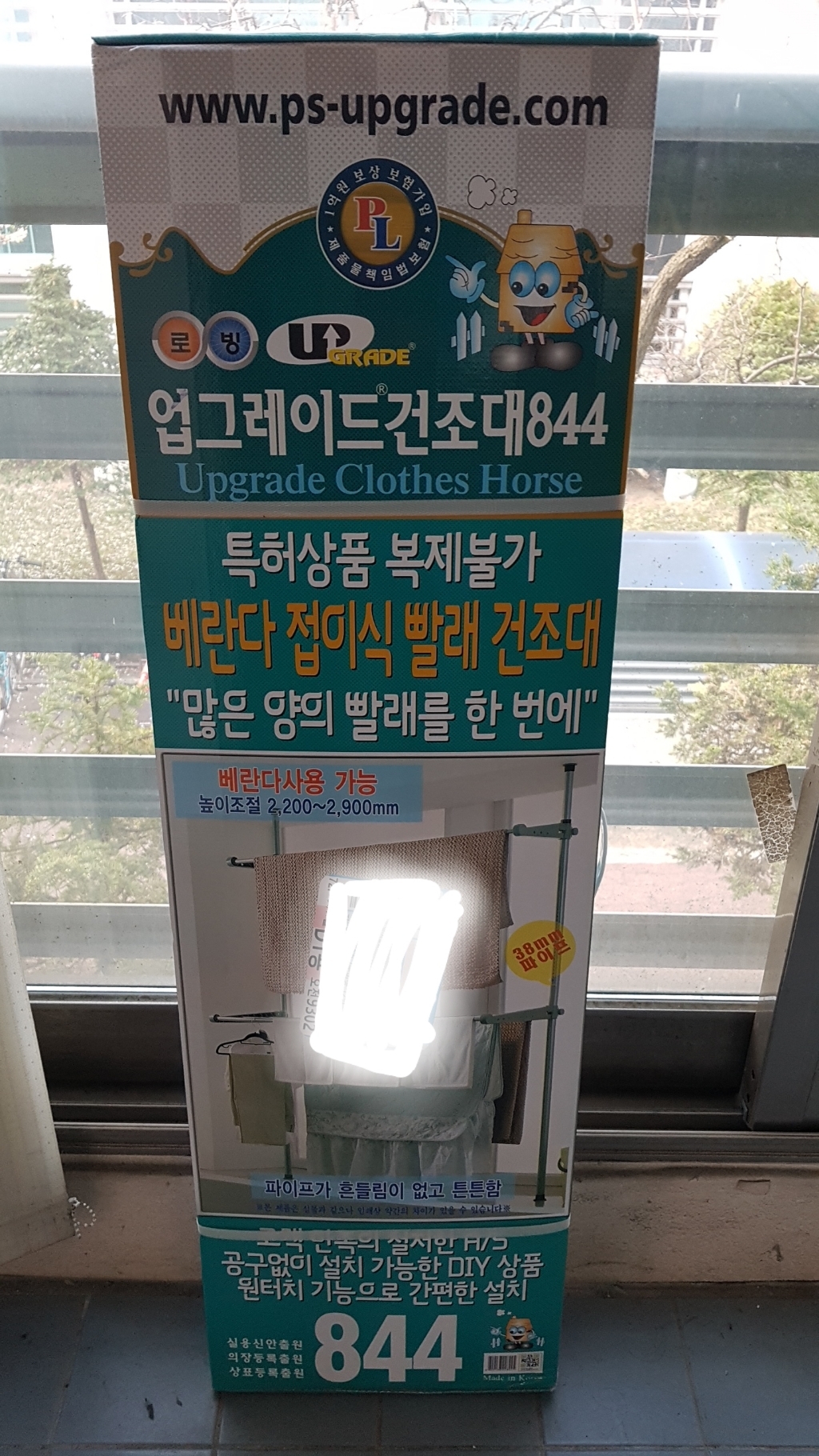 베란다 접이식 빨래건조대 4단