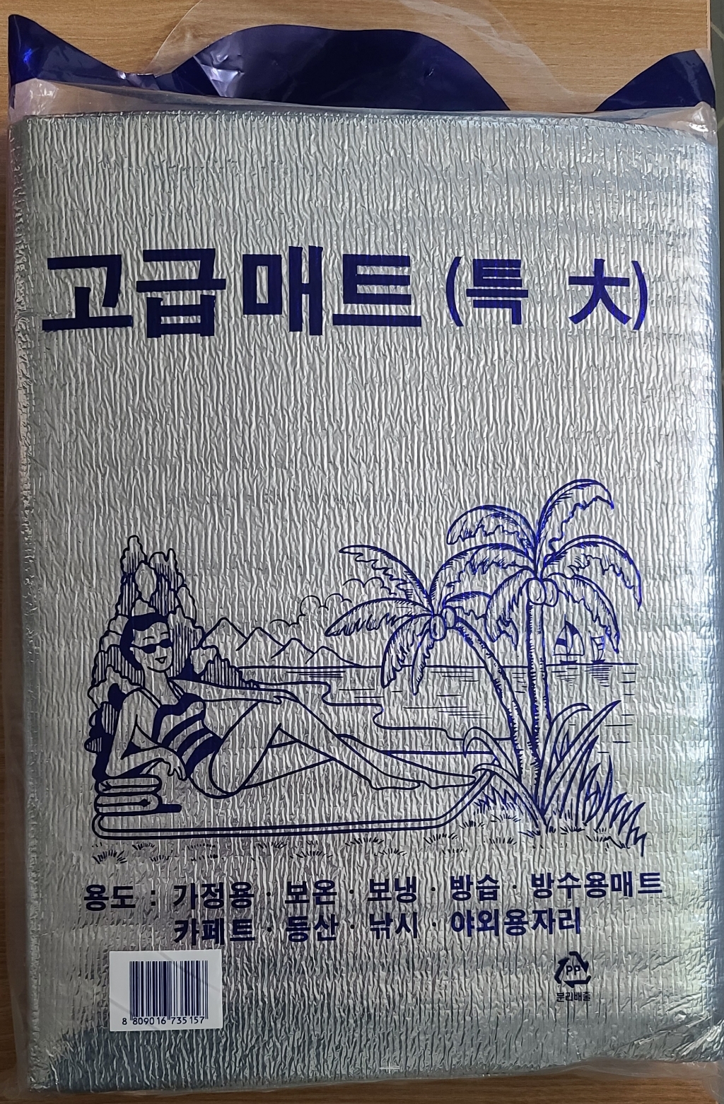 야외용 은박 돗자리 특대형