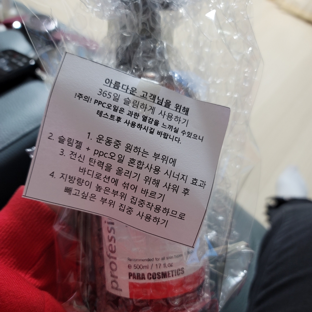 비움 고흡수젤크림 /C 바디랩 사우나 C오일 핫바디