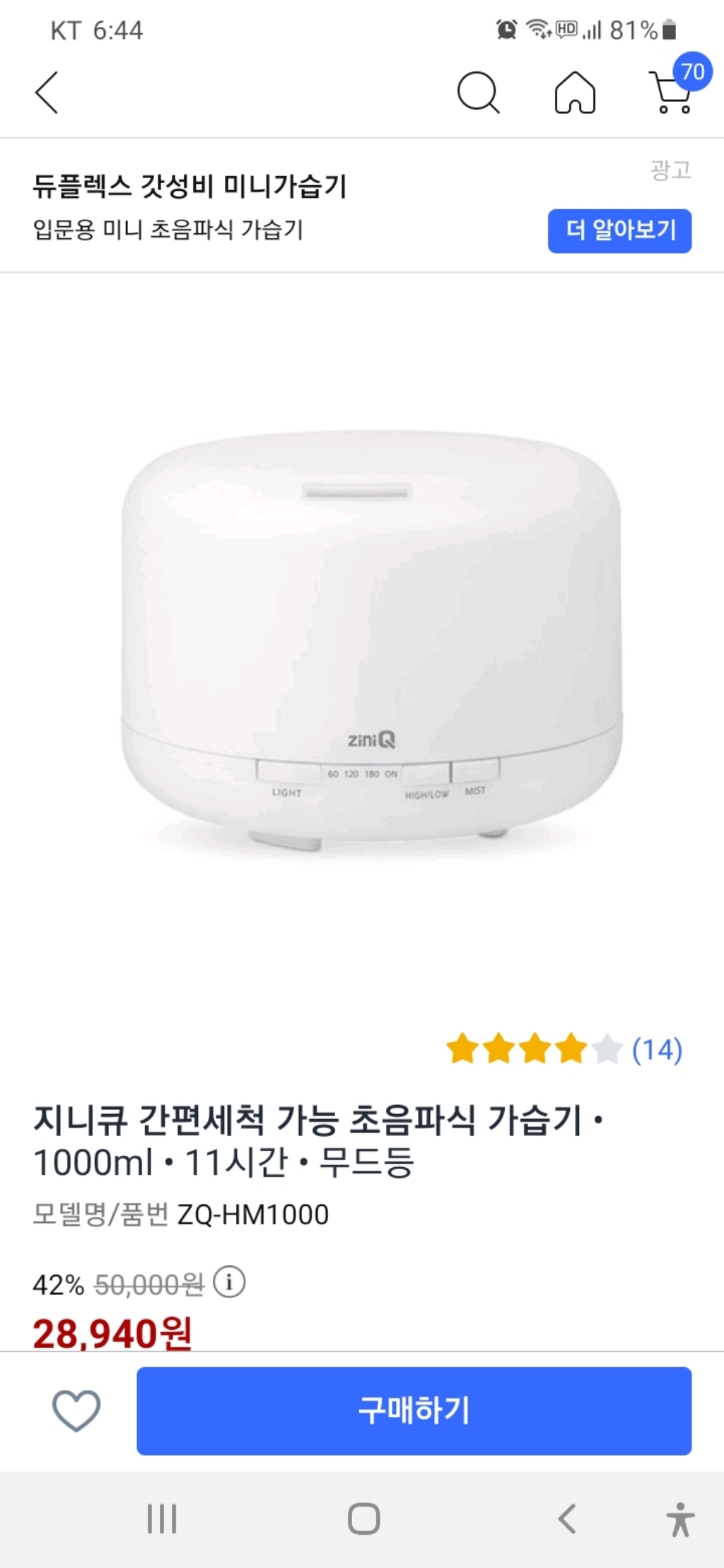 유니콘 ED 무드등 가습기