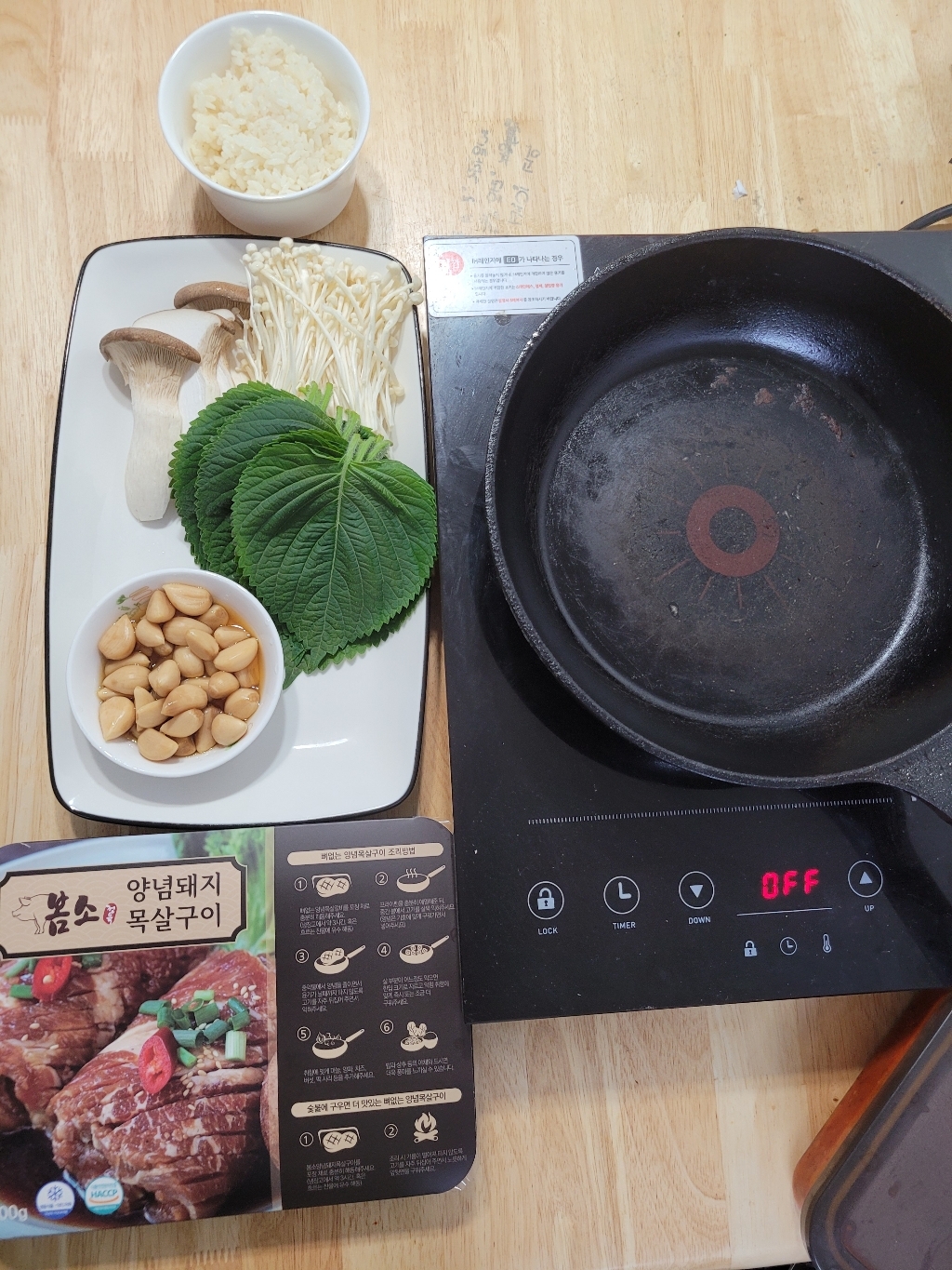 봄소 뼈없는 양념 돼지 갈비 수제 목살 양념 구이 밀키트 리뷰 후기