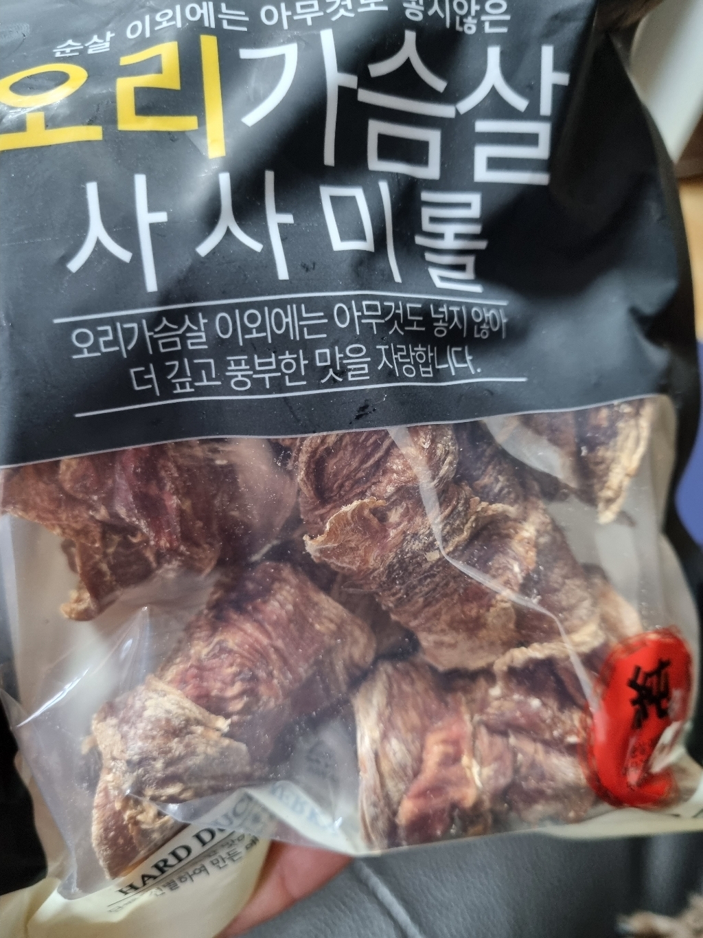 벨버드 사사미 강아지 간식