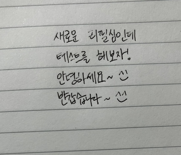 파이롯트 쥬스업 전용 리필심 0 3RF12S3