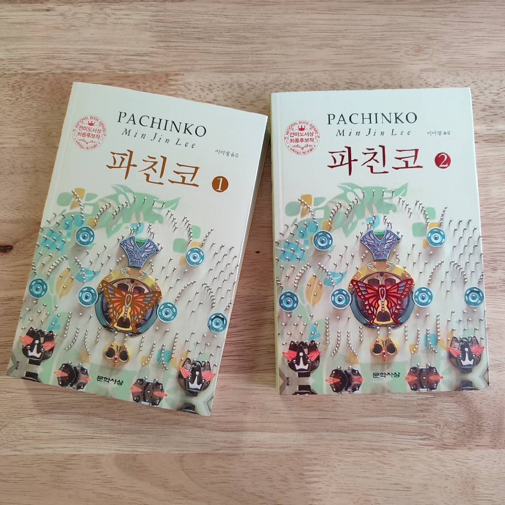 파친코 12권 전2권