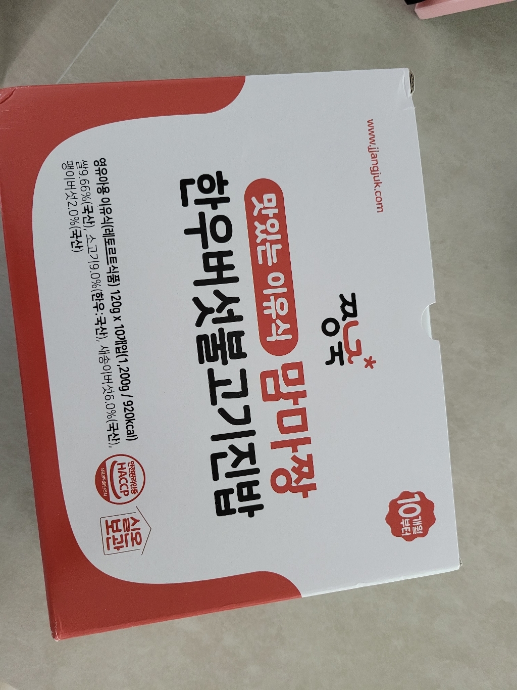 짱죽 맛있는 이유식 맘마짱 10개월부터 리뷰 후기