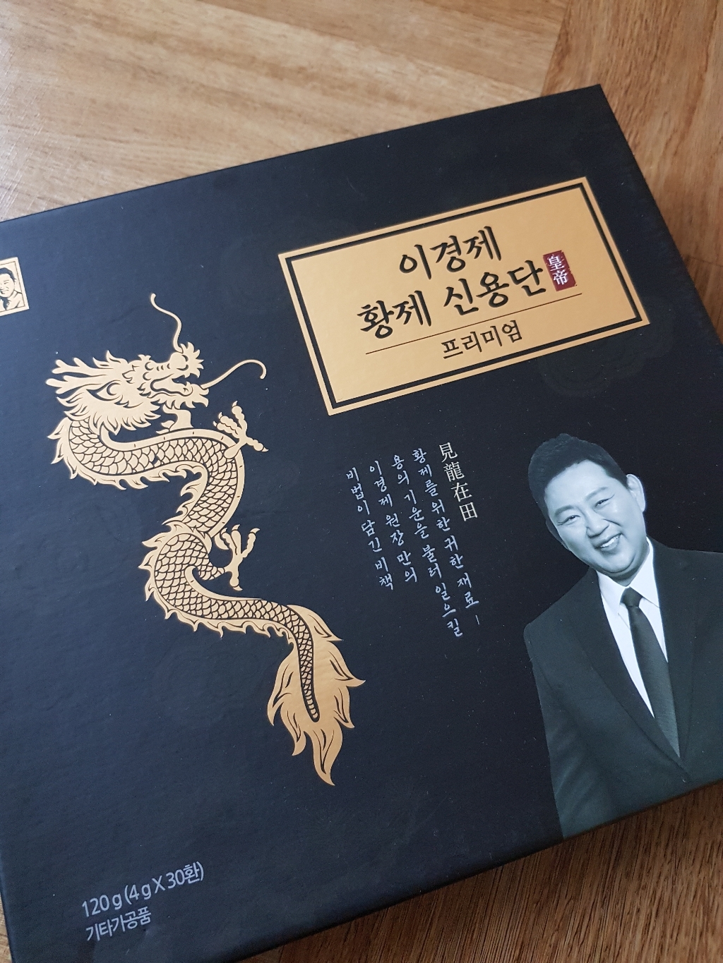 이경제의건강보감 이경제 황제천용단 진