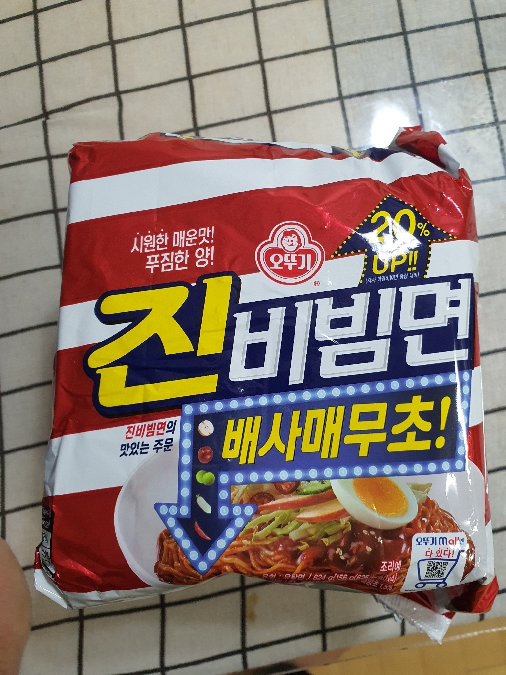 오뚜기 진비빔면 리뷰후기