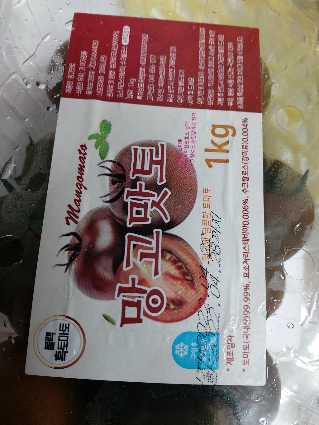 달콤함 스테비아 미니 완숙 흑토마토 리뷰 후기