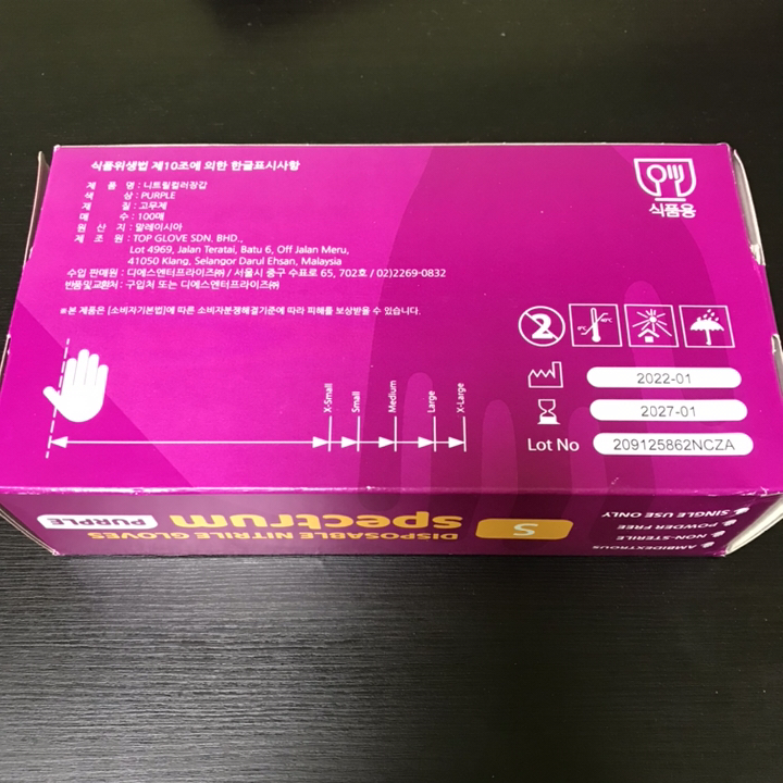 스펙트럼 니트릴 컬러장갑 퍼플 S