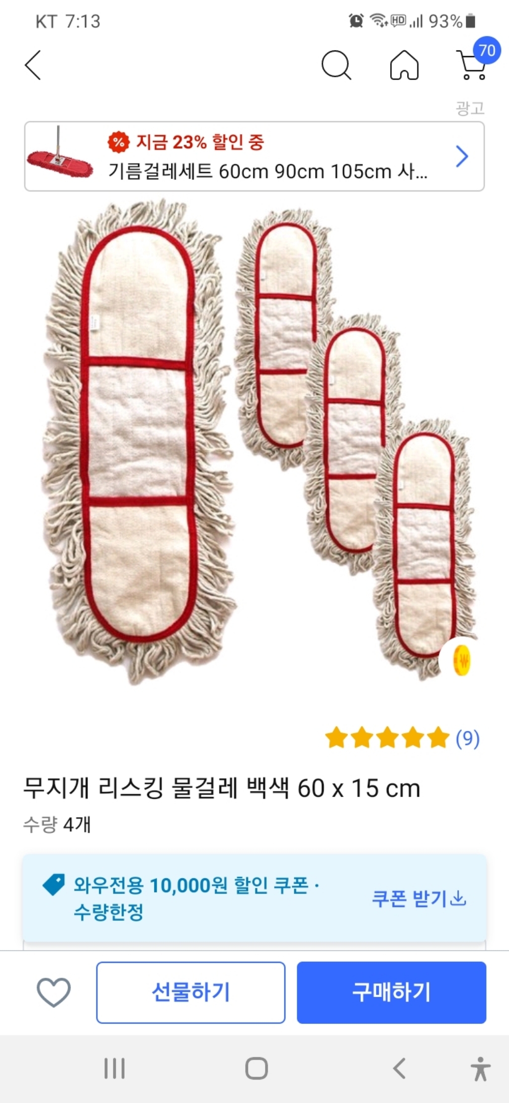 월드크린 리스킹 물걸레 백색 6015